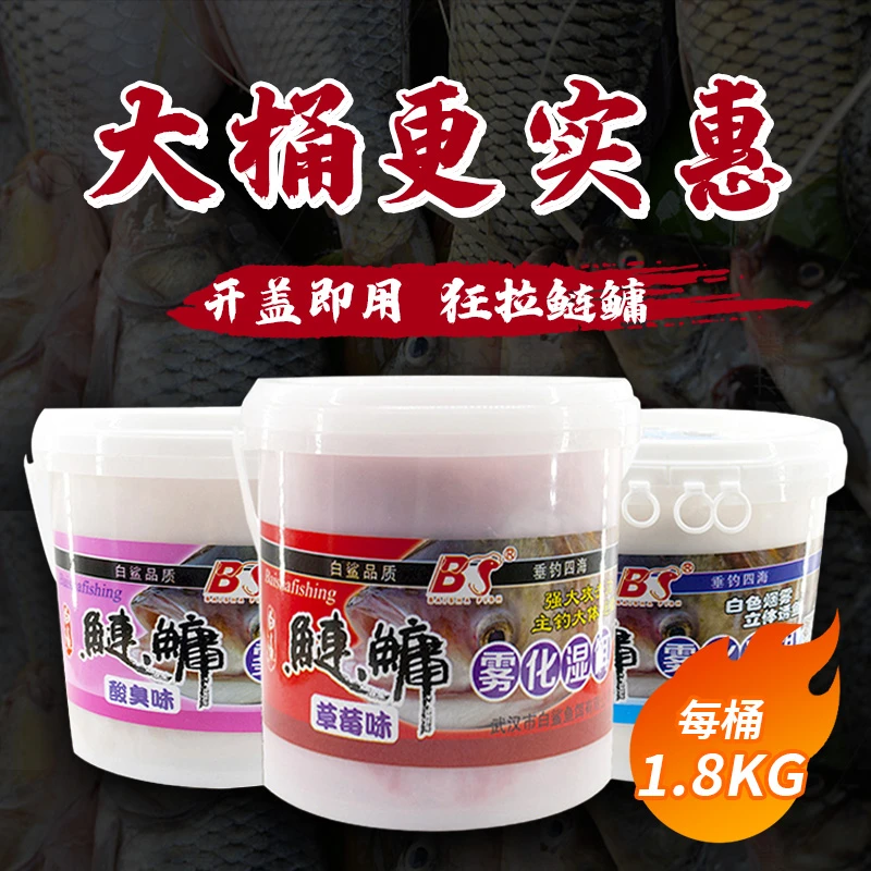 猎天下酸臭味草莓桶装快速水库钓花白鲢水怪钓笼弹簧钩即用鲢鳙料