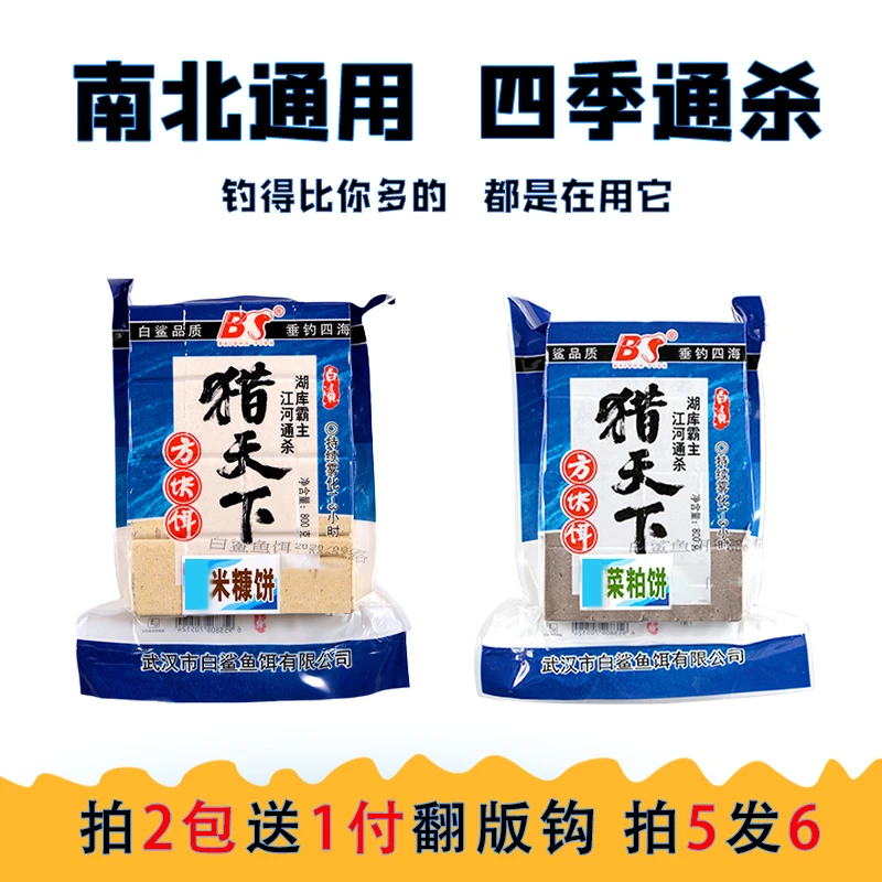 猎天下优质钓鲢鳙秋冬季专用菜籽饼鱼饵料底钓快雾化菜粕饼米糠饼