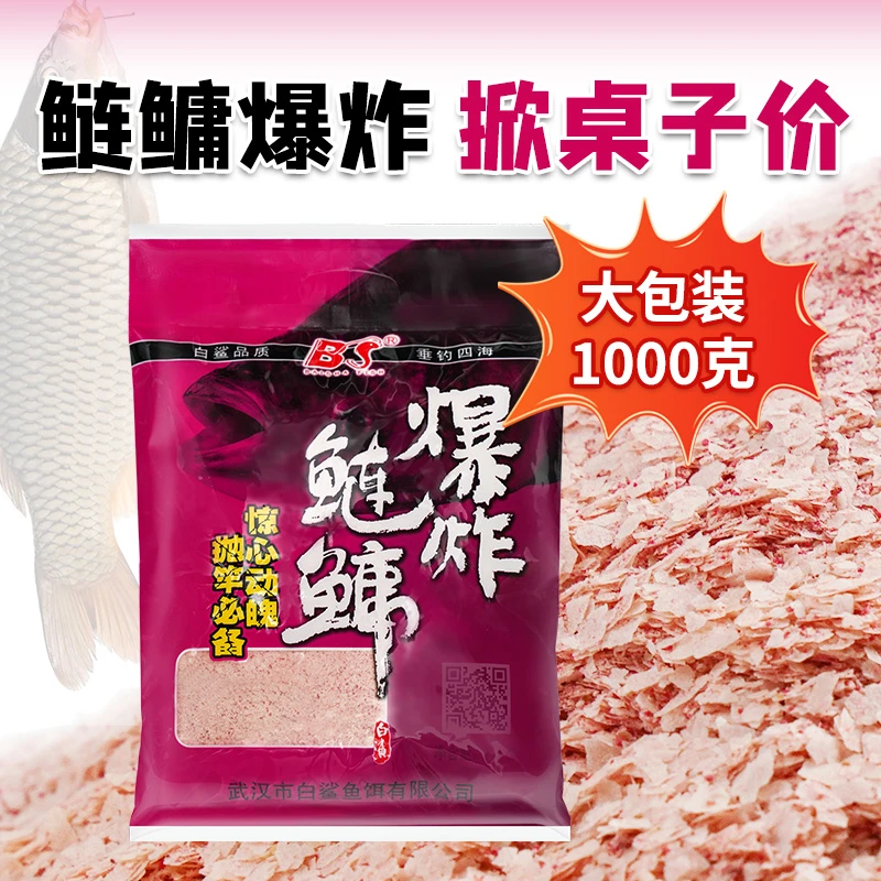 猎天下浮钓鲢鳙饵料野钓花白鲢草莓味手杆小爆炸饵料一包搞定鱼饵