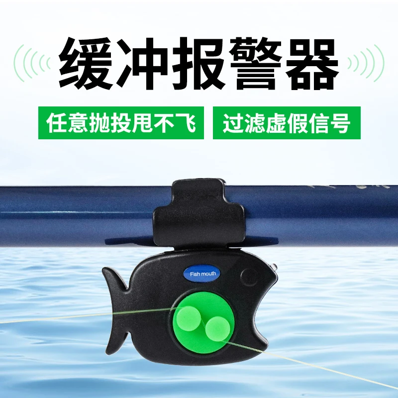 猎天下海钓报警器欧鲤钓中鱼感应高灵敏海竿反底钓咬钩上鱼报警器
