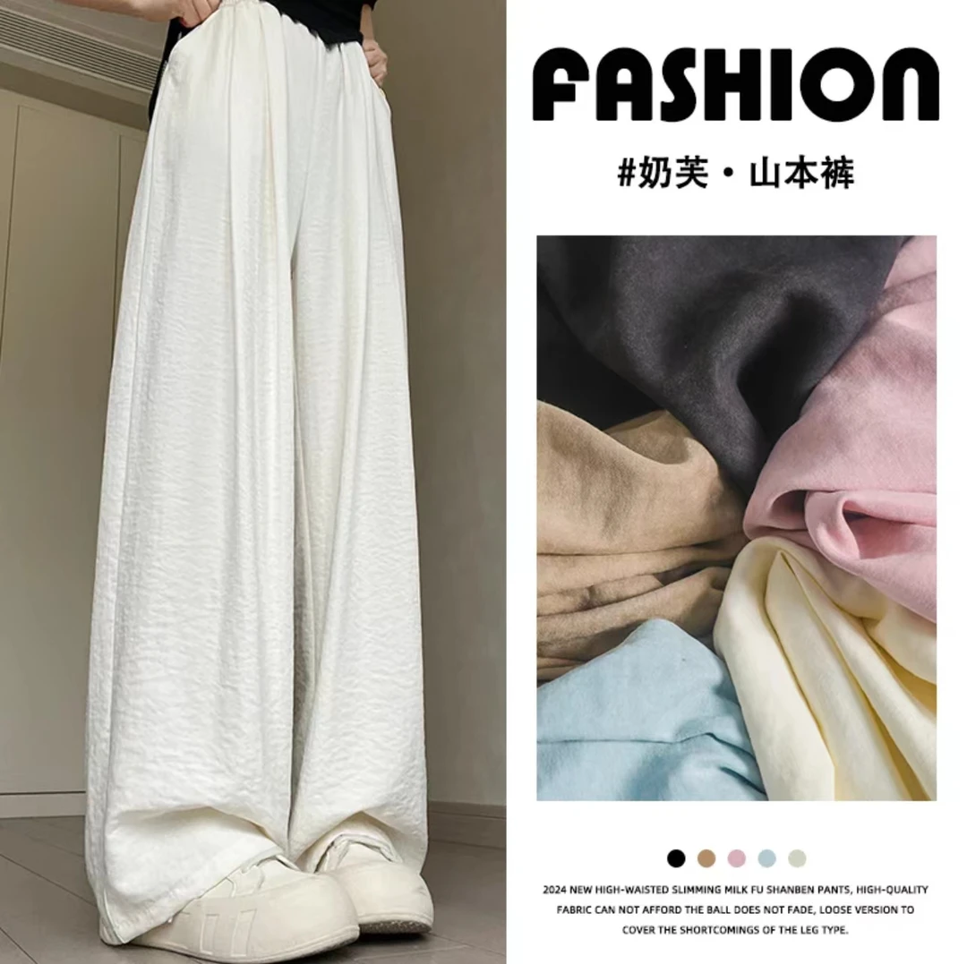 醋酸肌理感阔腿裤休闲奶芙裤女夏2024新款慵懒风拖地垂感直筒裤