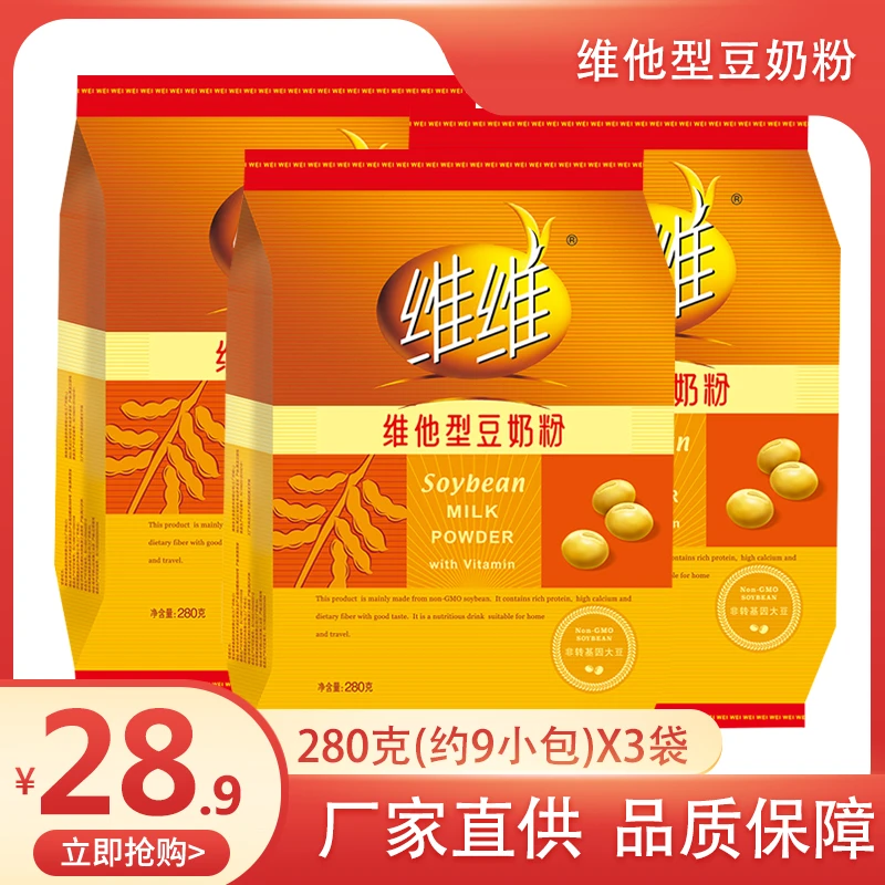 【3袋】维维豆奶粉维他型豆粉高钙营养早餐学生中老年冲泡豆浆粉