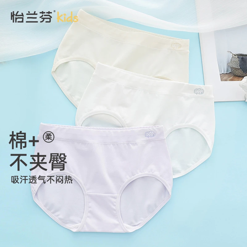 怡兰芬女童内裤抗菌纯棉薄款透气学生儿童女孩大童三角短裤不夹PP
