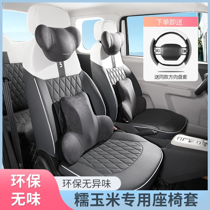适用于长安糯玉米座椅套lumin专用座套坐垫车座套座垫套全包改装