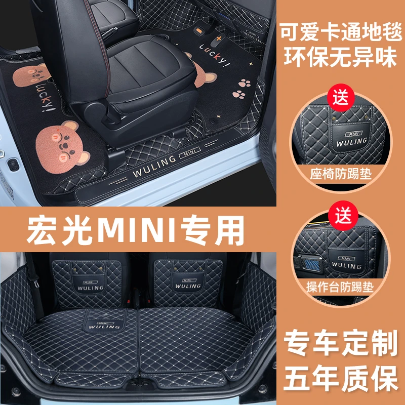 专用于五菱宏光mini马卡龙三代脚垫四代四门版迷你ev全包围地垫
