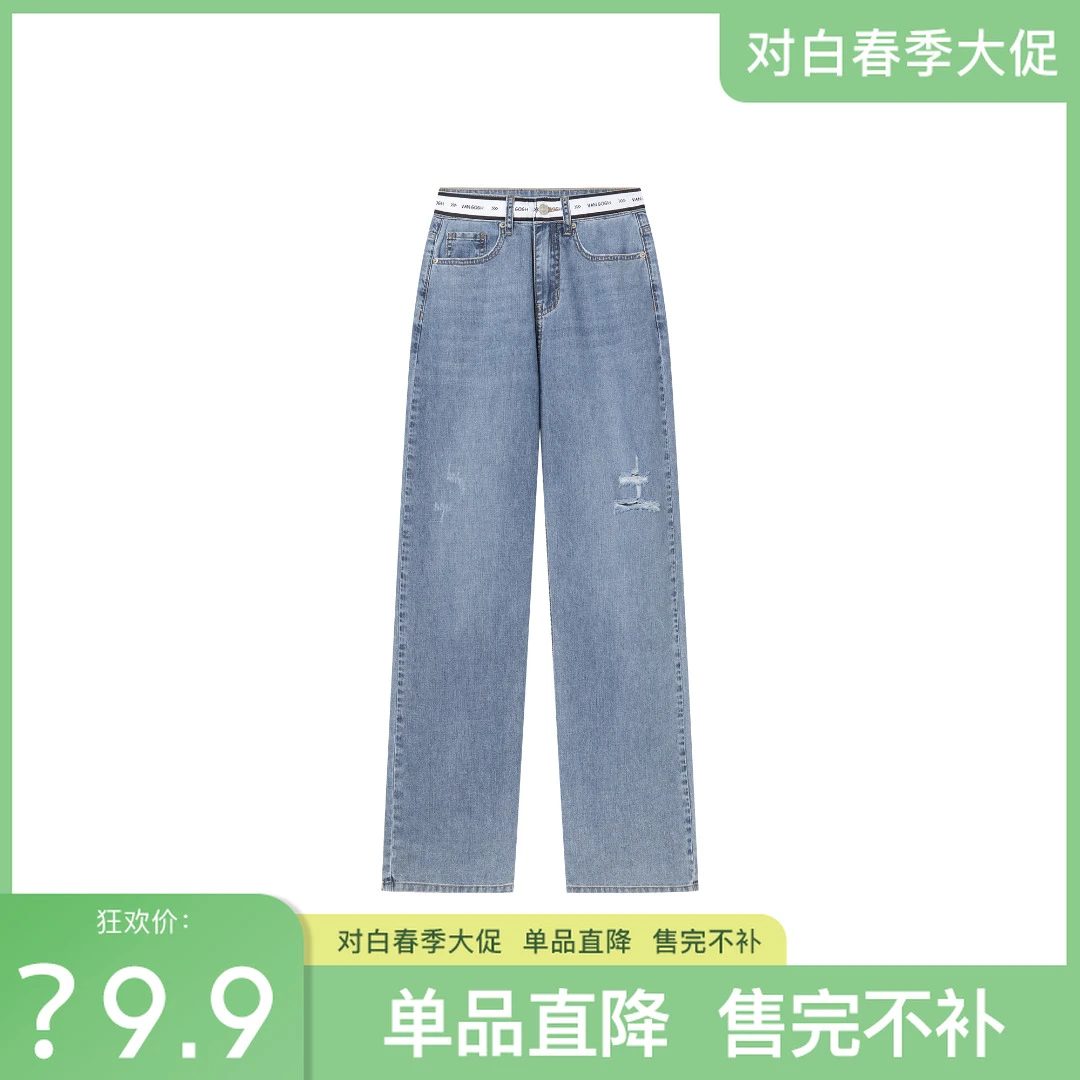【对白】阔腿宽松织显瘦带拼接直筒牛仔裤 DYZB-CDU012