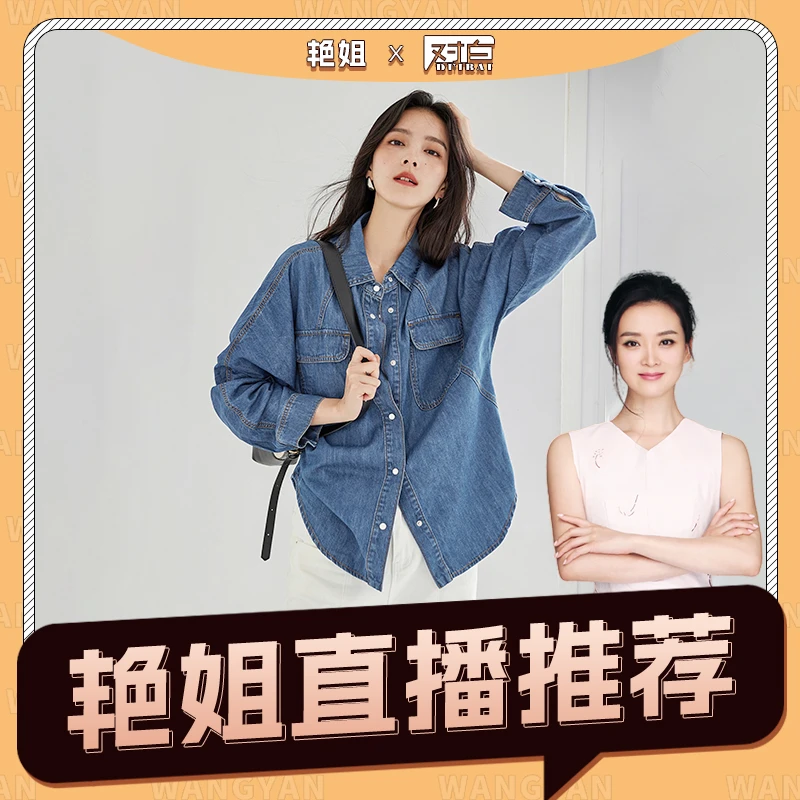 【艳姐暖冬专享】D01对白复古时尚美式长袖牛仔衬衫休闲上衣 CDC109