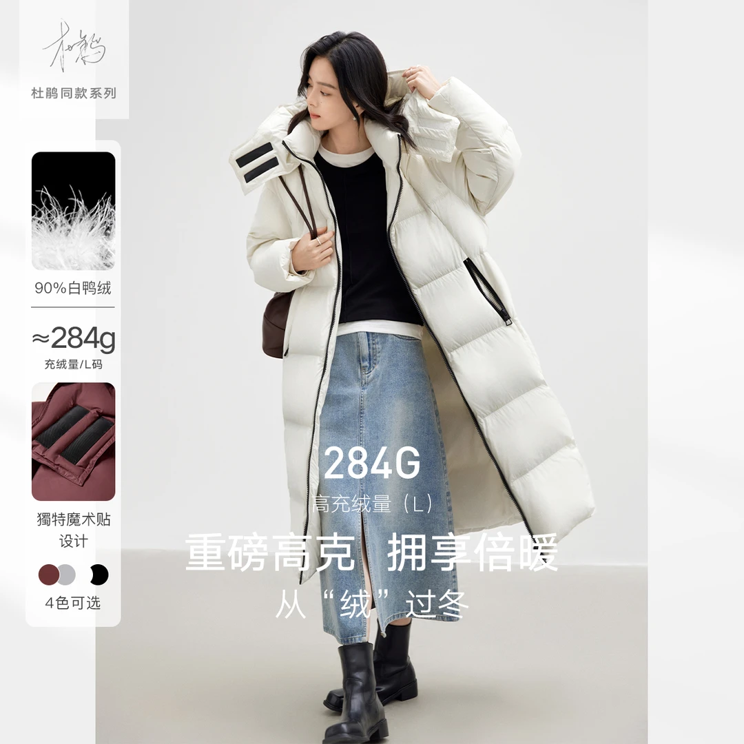 对白重磅加厚长款羽绒服女宽松连帽外套DYZB-EDY046