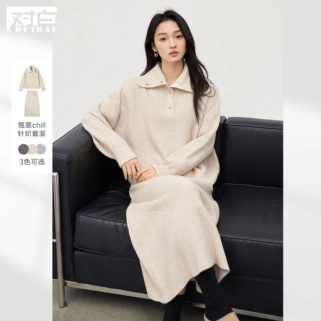 对白慵懒松弛感软糯针织套装女翻领毛衣半裙两件套DYZB-EDZ187