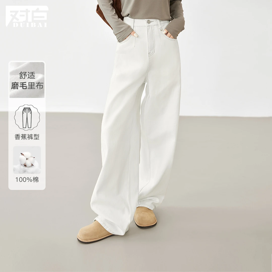 【杜鹃同款】对白欧若风高腰显瘦牛仔裤女2024冬季新款宽松