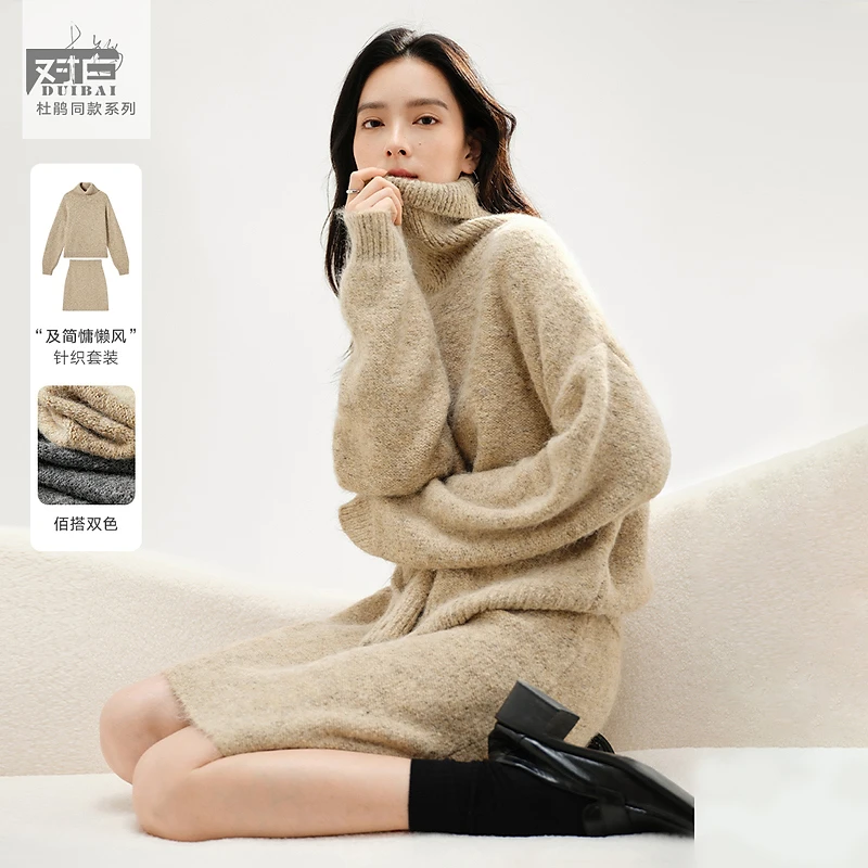 对白慵懒高级感针织套装女2024冬新款毛衣半裙两件套DYZB-EDZ179