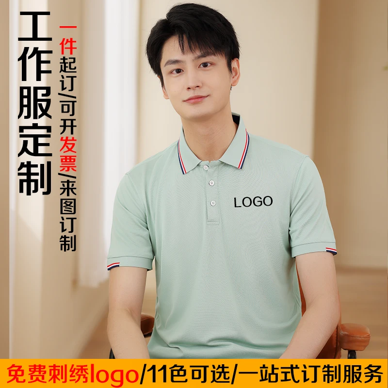定制t恤广告文化POLO衫定做短袖翻领厂服工作衣服工装印字图logo