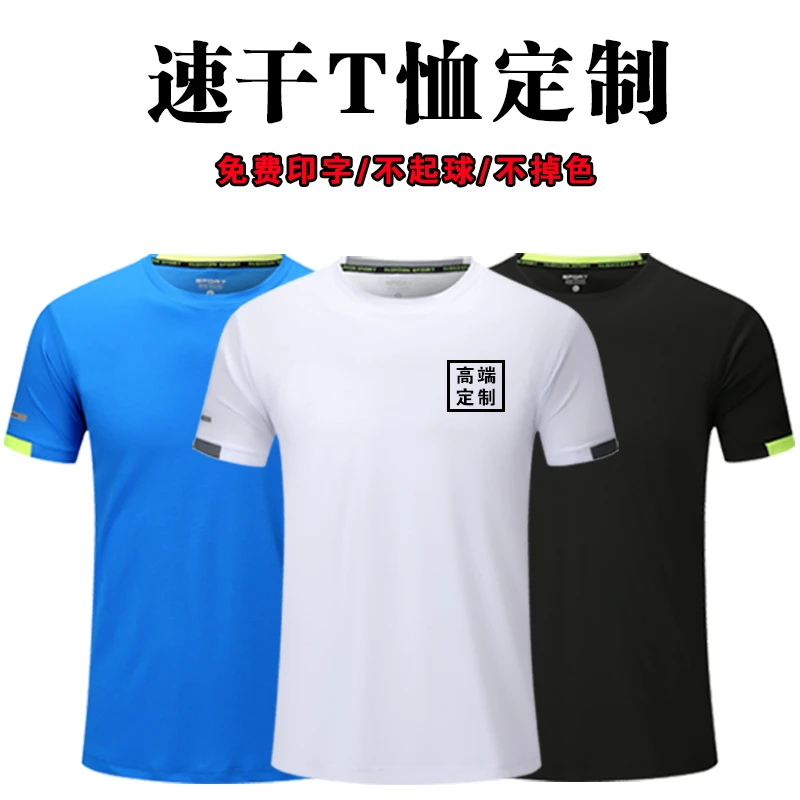 夏季速干t恤定制户外文化广告POLO衫男女短袖工作服订制印字logo