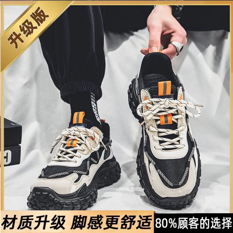 男款厚底保暖轮胎休闲男鞋百搭透气网面秋冬跑步潮鞋运动爆款老爹