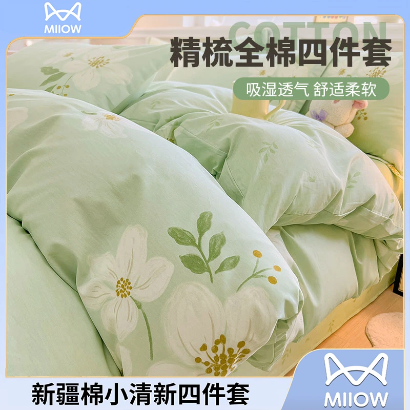 纯棉四件套全棉床上三件套可机洗学生宿舍用棉被套床笠款2025新款