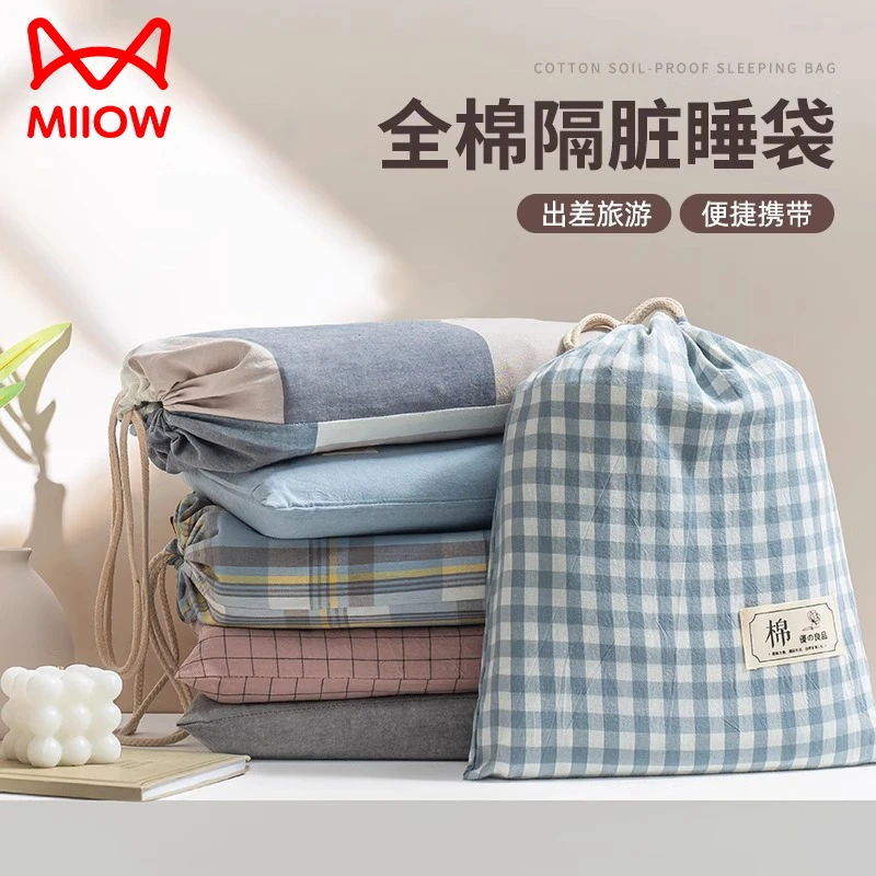 全棉纯棉酒店隔脏睡袋单人旅游出差旅行被套床单便携一体式旅睡宝