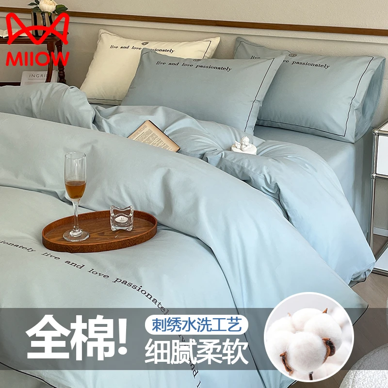 全棉纯色床上四件套宿舍床品被罩纯棉被套床单枕套三件套床笠款