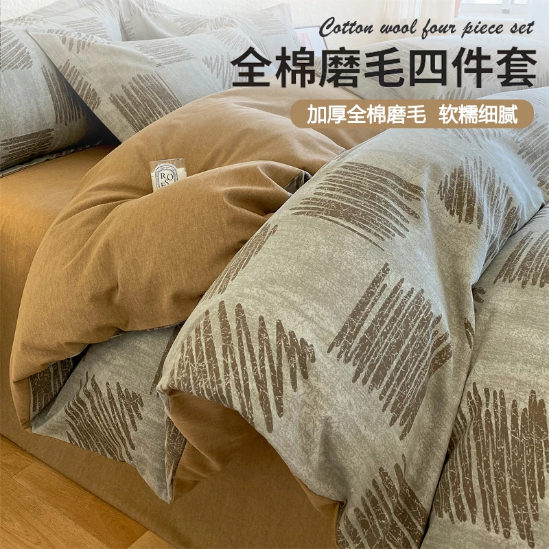 加厚磨毛四件套纯棉全棉2025新款床单秋冬被套床笠三件套床上用品