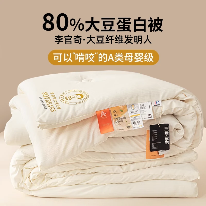 MiiOW/猫人大豆纤维被子冬被秋冬季棉花被芯加厚保暖春秋被褥新款