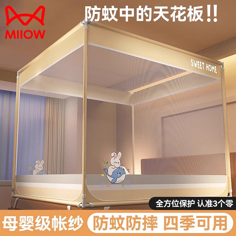 蚊帐家用卧室防摔全包蒙古包免安装防止掉床帐篷防蚊单人