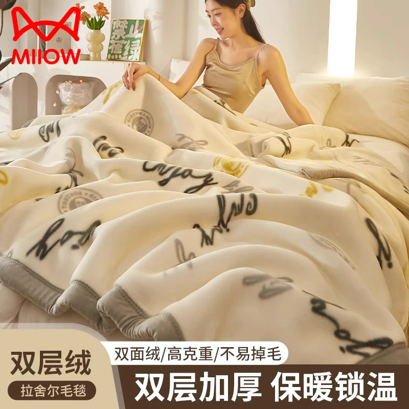 双层拉舍尔毛毯冬季加厚加绒被子办公室午睡盖毯牛奶绒单人沙发毯