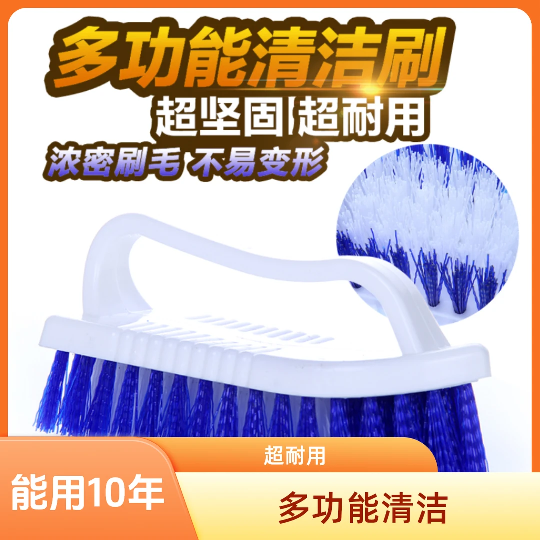 家用塑料刷子洗衣服刷鞋清洁多功能不伤鞋硬毛刷洗裤子