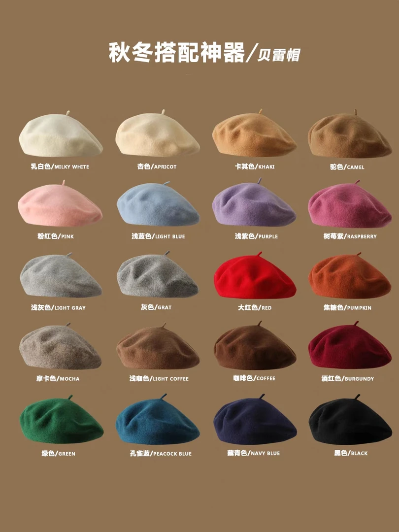 跑量款/纯色羊毛贝雷帽女生冬季百搭蓓蕾帽日系文艺复古画家帽子