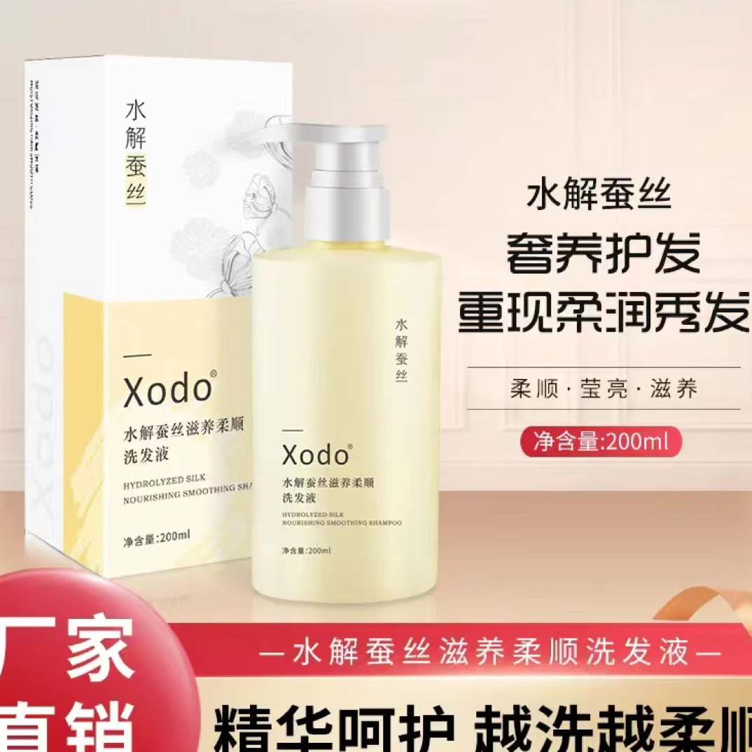宋小七甄选 水解蚕丝洗发水 奢养护发