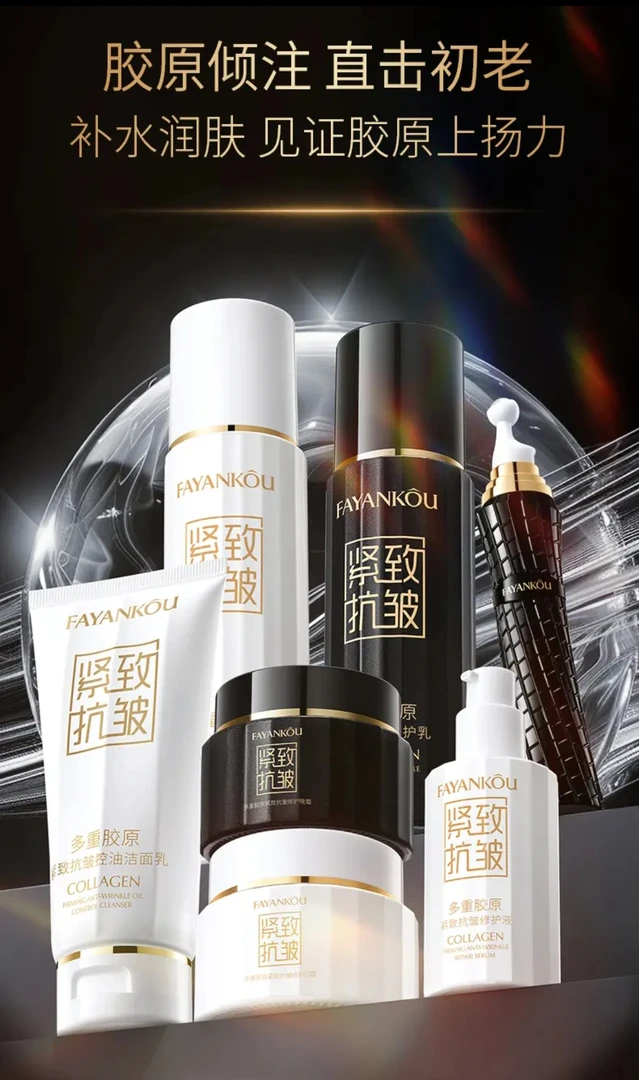 法颜蔻修复七件套