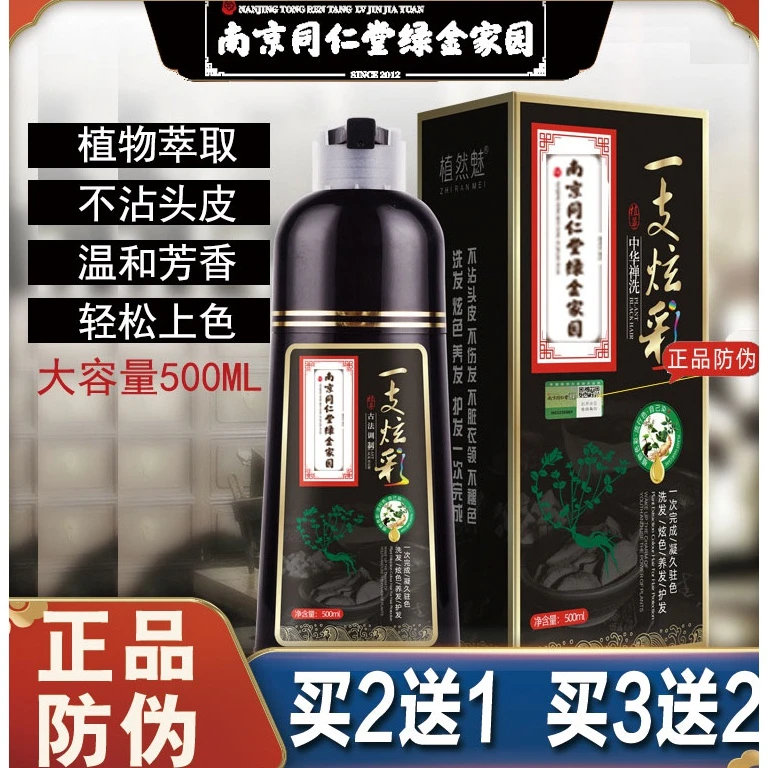 泡泡染发剂盖白发染发膏植物男女士不沾头皮显白自然黑