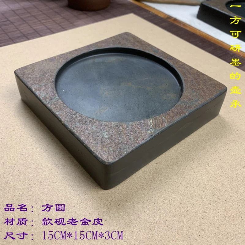非遗 歙砚老金皮正方形壶承杯托干泡台手工茶具复古干泡盘纯手工