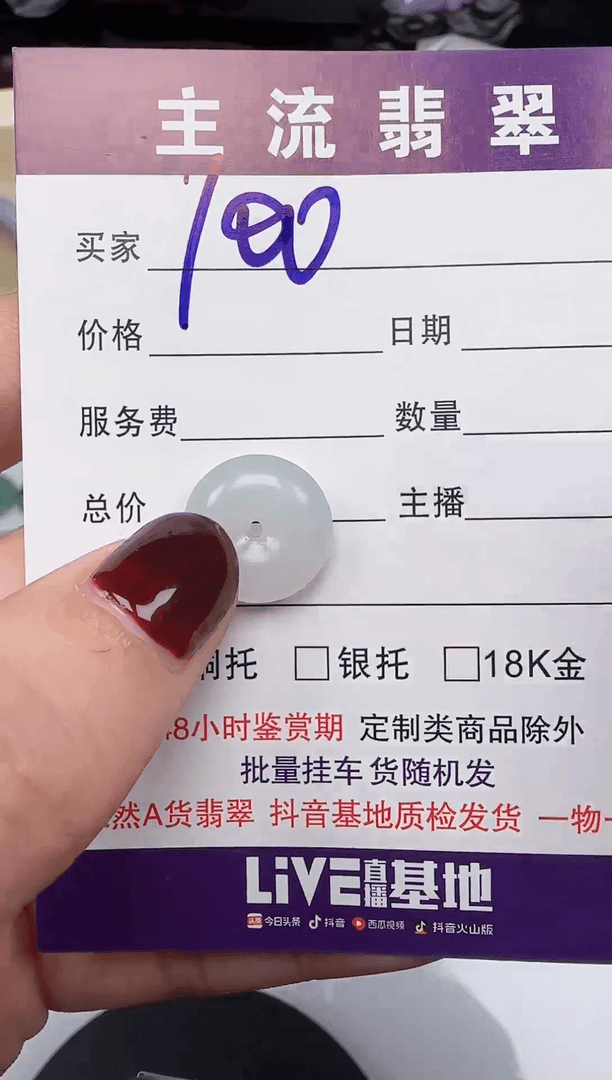 【闪购商品】定制翡翠未镶嵌扣子