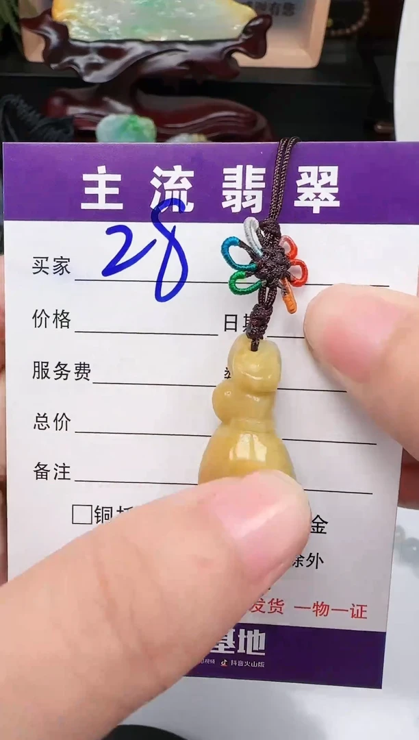 【闪购商品】翡翠挂件未镶嵌福袋