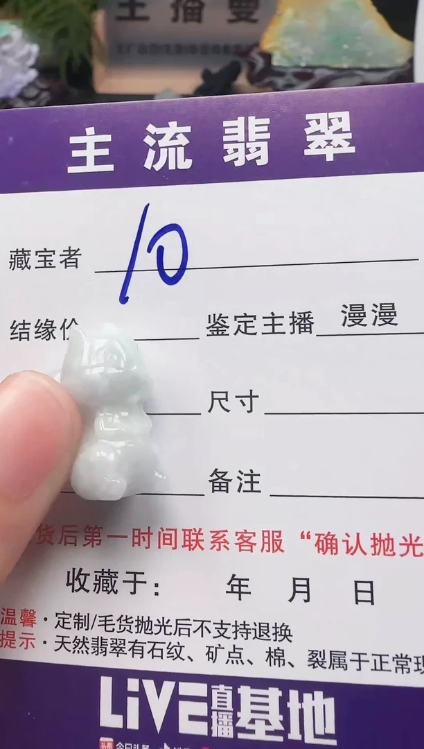 【闪购商品】翡翠挂件未镶嵌猫