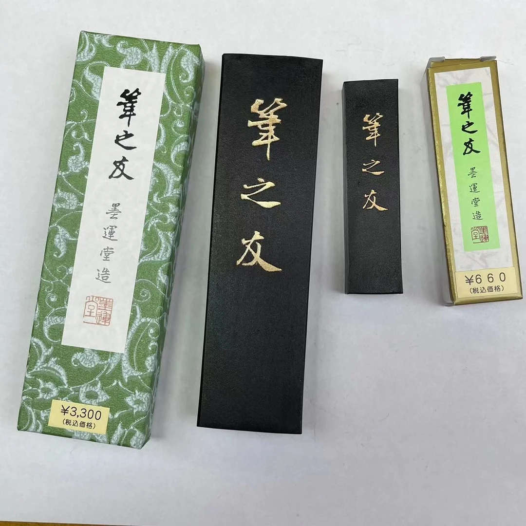 墨运堂笔之友1丁 5丁 小楷书法作品用墨块