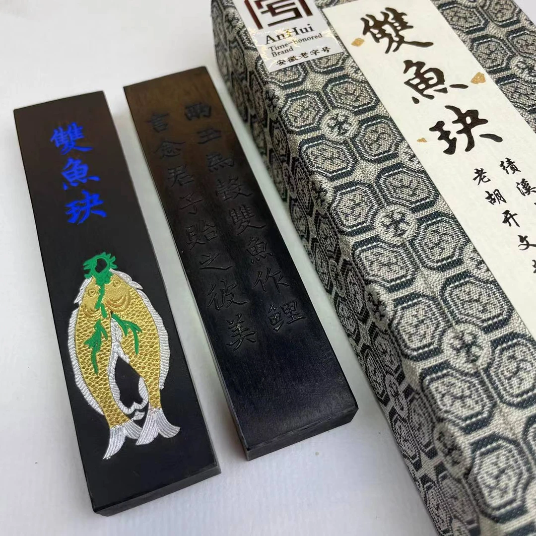 【大汪庄】上庄老胡开文 墨锭 集合