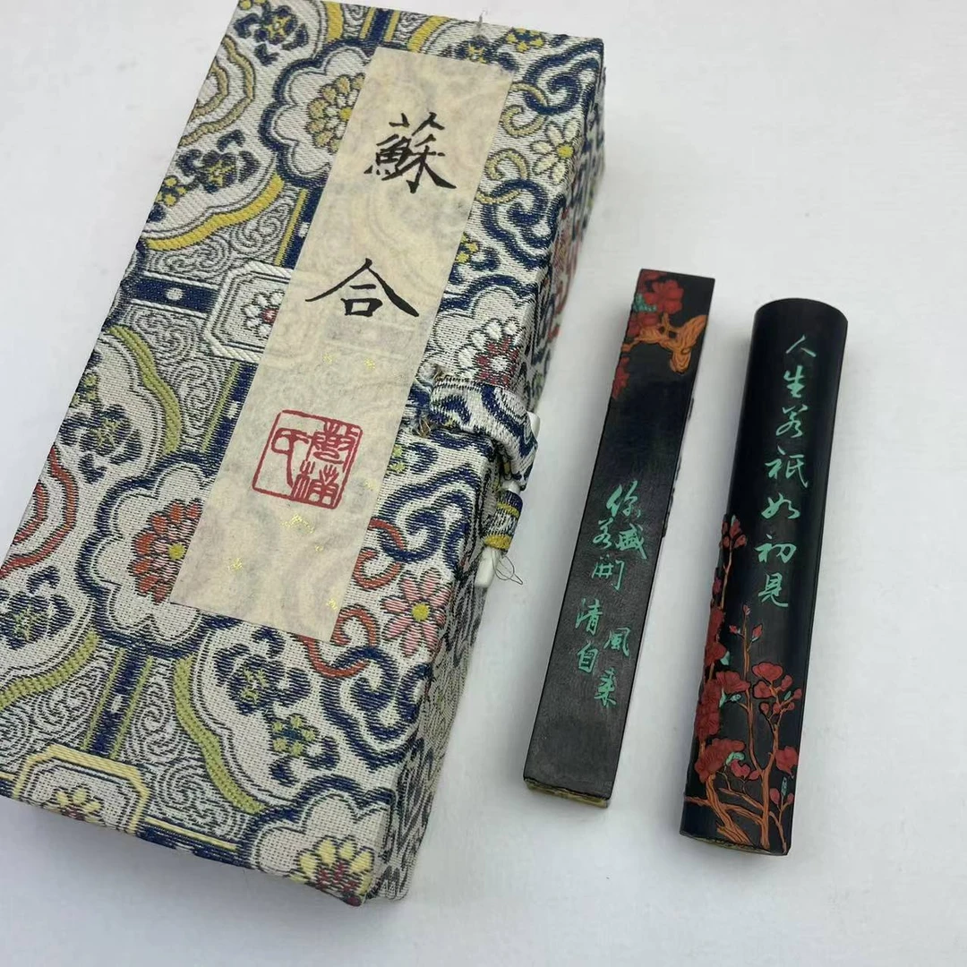 曹素功敏楠氏【苏合油】烟墨锭高端国画收藏墨块文房四宝