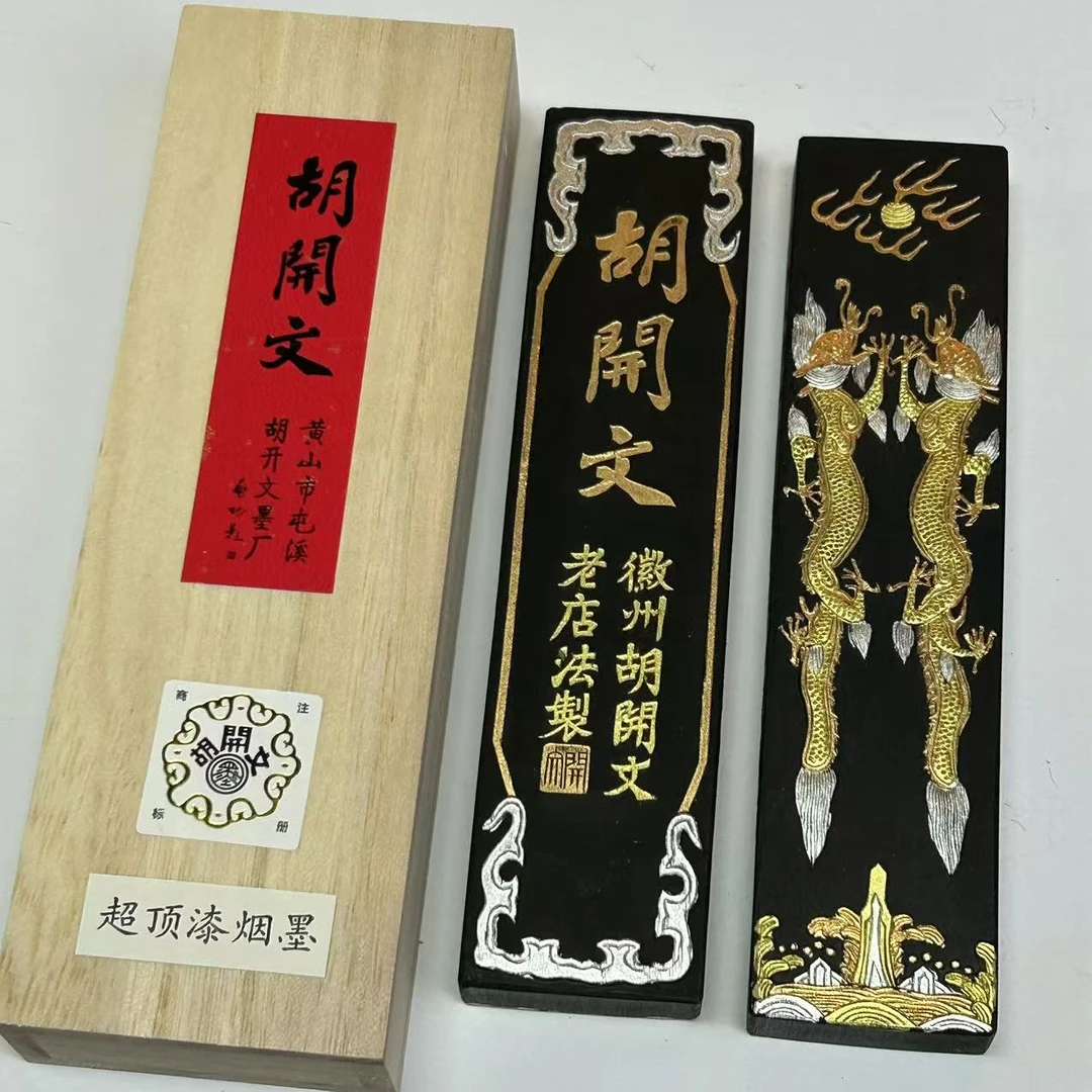 屯溪胡开文 【超顶漆烟】 纯油烟墨锭