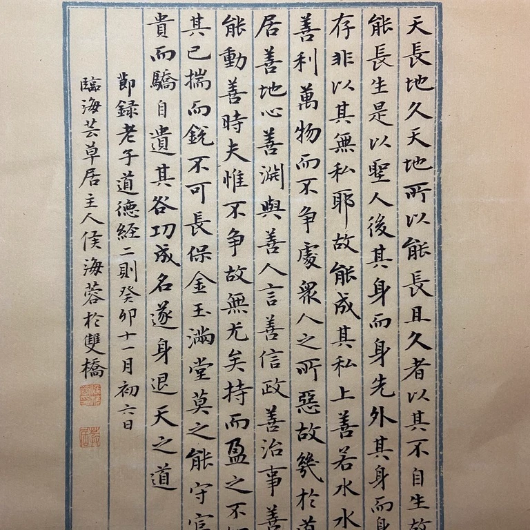 越竹斋信笺纸半熟竹纸李明老师诗经用纸手工界栏纸20*34CM 20张