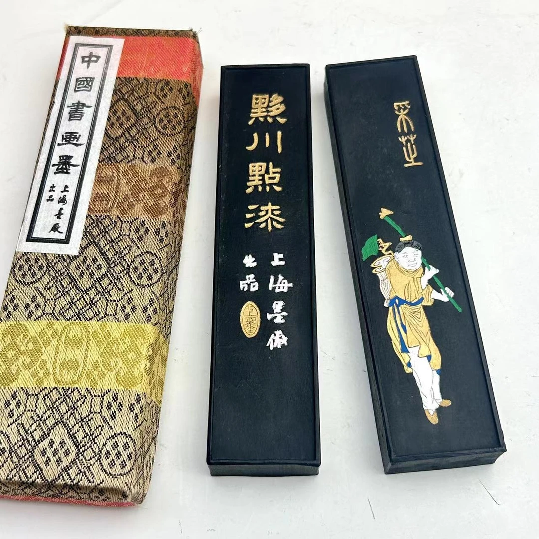 上海墨厂 90年代 黄山松烟 黟川点漆 书法作品用松烟墨块