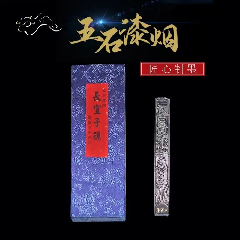 徽歙老胡开文【五石漆烟】小楷专用墨锭集合