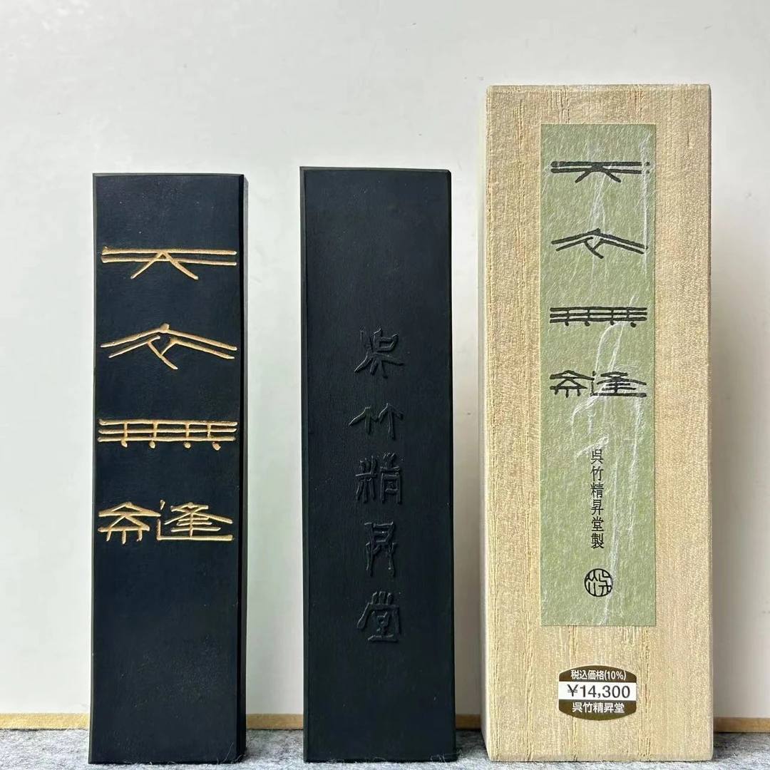 吴竹精昇堂天衣无缝5丁高级灯盏油烟墨墨条国画工具作品级墨品