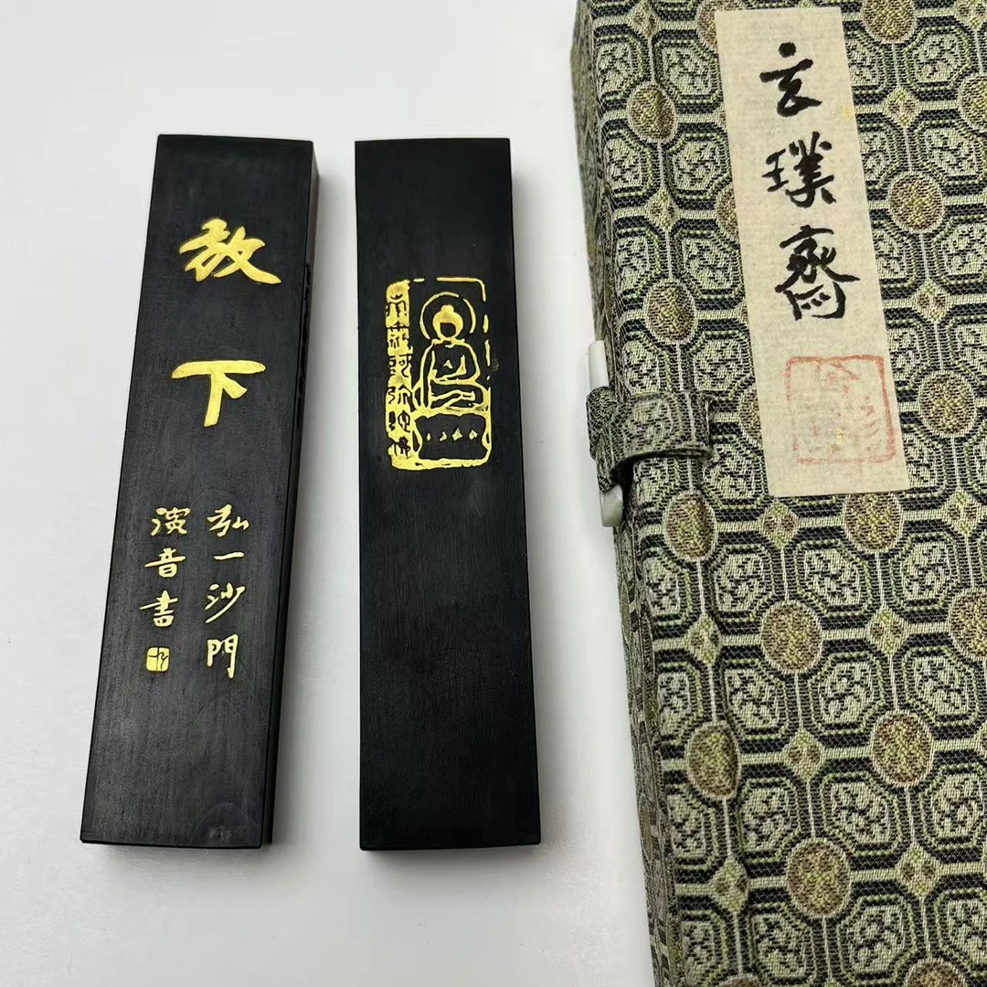 玄璞斋  弘一法师 放下 棚顶松烟1两 国画书法作品墨锭