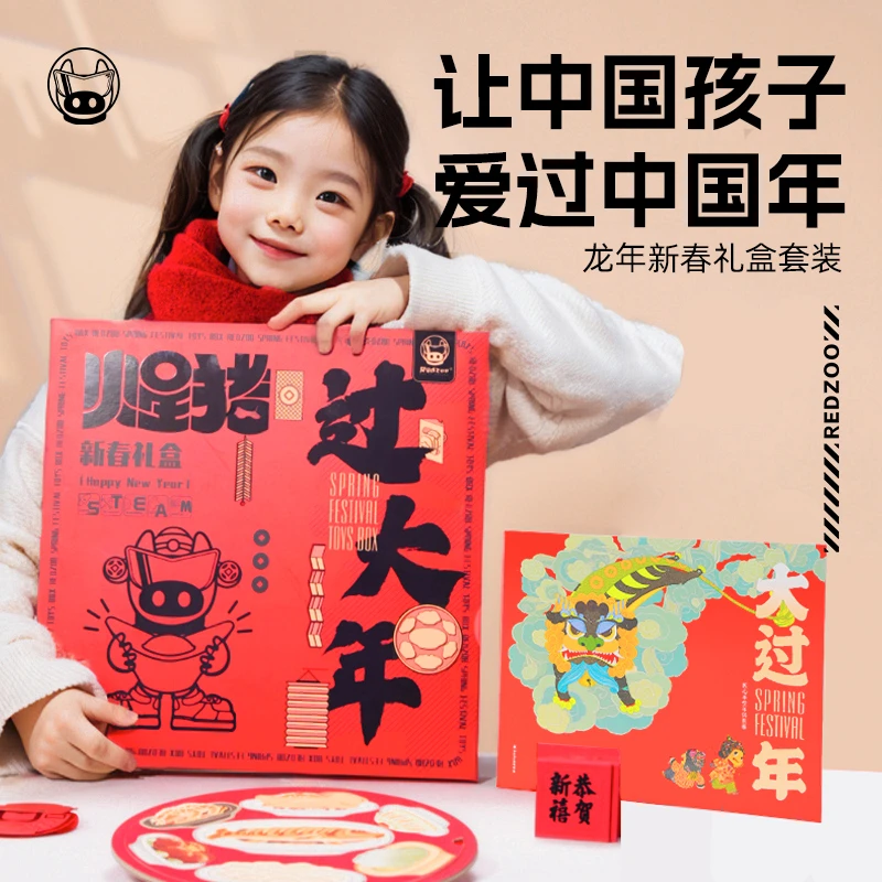 火星猪2025蛇年手工diy制作礼盒7儿童玩具3一6岁8男女孩9新年礼物