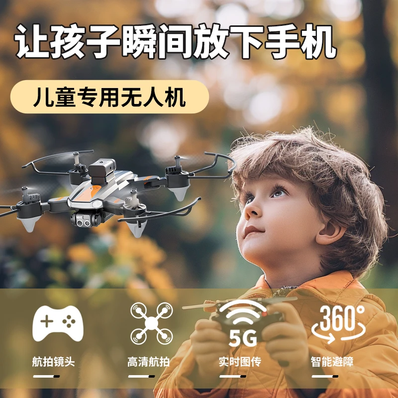 火星猪多功能无人机飞行器儿童年轻人航拍2024暑假户外玩具