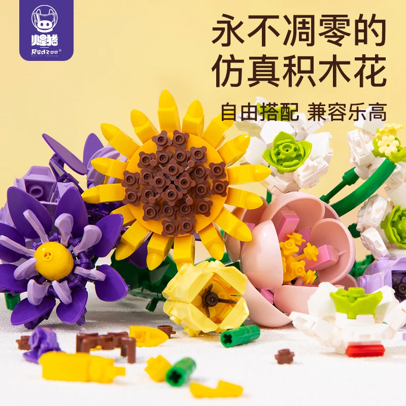 儿童玩具积木花组合套装玫瑰花积木动手动脑拼装组合diy