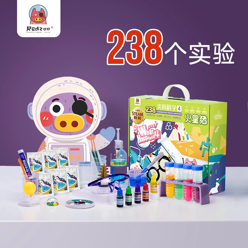 火星猪3-12岁儿童科学趣味悬浮小实验套装火山爆发科学实验玩具