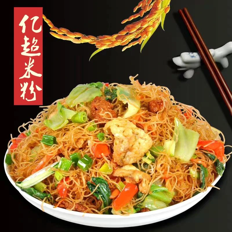 【工厂直销】细米粉大米制作干炒粉福建米粉0.5斤1.7斤3斤5斤葱0g
