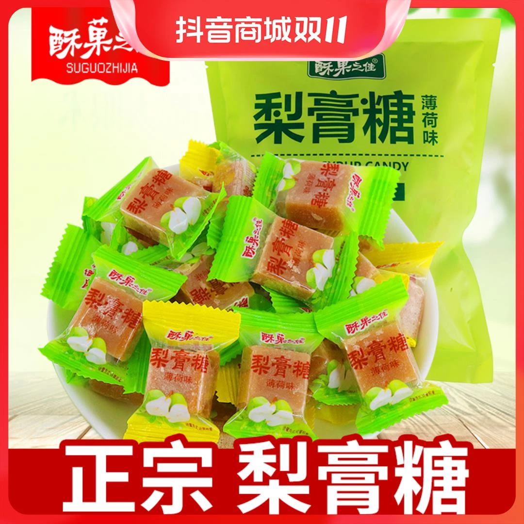 酥菓之佳 正宗梨膏糖网红小吃零食500克新年年货糖果清新润喉葱0g