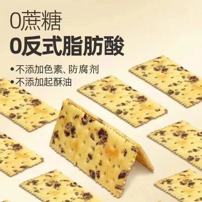 【首单立减】黑麦海盐苏打饼干酥脆解馋小零食高端零食休闲食葱0g